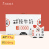 [顺丰发货]隔壁刘奶奶 水牛纯奶 200g*10盒/箱 3.9g优质蛋白130mg原生高钙