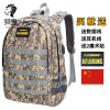 狮壹(Lion one) 品牌迷彩背包男军迷战术双肩包大容量旅行户外三级包大学生书包[轻奢正品]