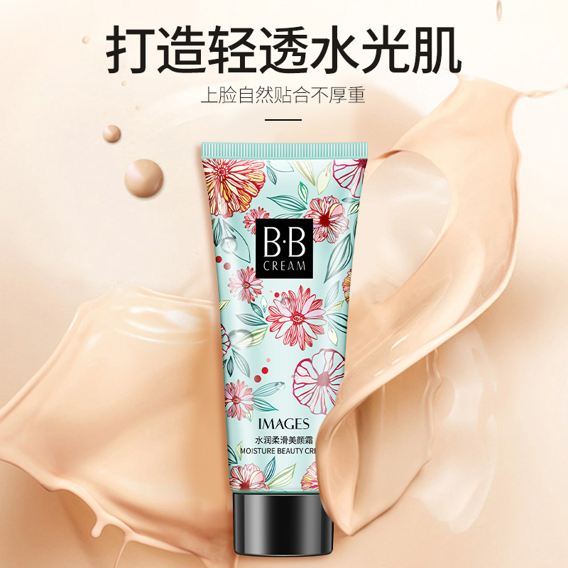 [买2送1]形象美水润无瑕美颜霜30g 两色可选 隔离清爽BB霜自然裸妆彩妆