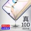 红米8 8a钢化膜redmi8 8a全屏抗蓝光手机膜红米8a防爆玻璃膜