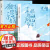 []读者悦己篇全2册独立思考乐观生活幸福就是为自己而活经典文摘合集引导大众自我悦纳追求生活品质慢节奏生活探索指南