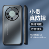 可波 新款适用华为mate60手机壳mate60pro手机壳pro金属磨砂防摔保护壳
