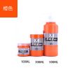 丙烯颜料套装300ml防水不掉色纺织彩绘墙绘涂鸦画鞋绘画材料100ml|橙色 丙烯颜料500ML