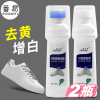 特价小白鞋清洗剂去黄增白免洗一擦白去污擦鞋刷鞋子专用清洁神器 清洗剂 2瓶