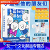 [友一个正版]赠日历+贴纸+书签小蓝和他的朋友们漫画书 Gecter绘 人气治愈幽默漫画书籍实体书小蓝漫画实体书
