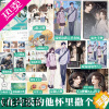 [正版]正版]在冷漠的他怀里撒个娇 人气作者春风榴火双向救赎代表作——冷漠少年谢随×乖乖女寂白 青春文学小说