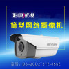 海康威视(HIKVISION) DS-2CD2T2YE-I5SE网络摄像机