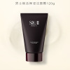 SK-II 舒透护肤洁面霜 120g洗面奶