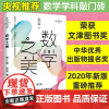 正版 数学之美 第三版3版 吴军博士作品 IT领域数学启蒙书 程序员数学新增区块链 数学量子通信知识文津奖图书 人民