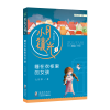 音像月光小镇2:睡在衣柜里的女孩七月草