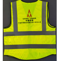 苏宁宜品 中国铁塔定制“安全反光马甲”(颜色可选择)