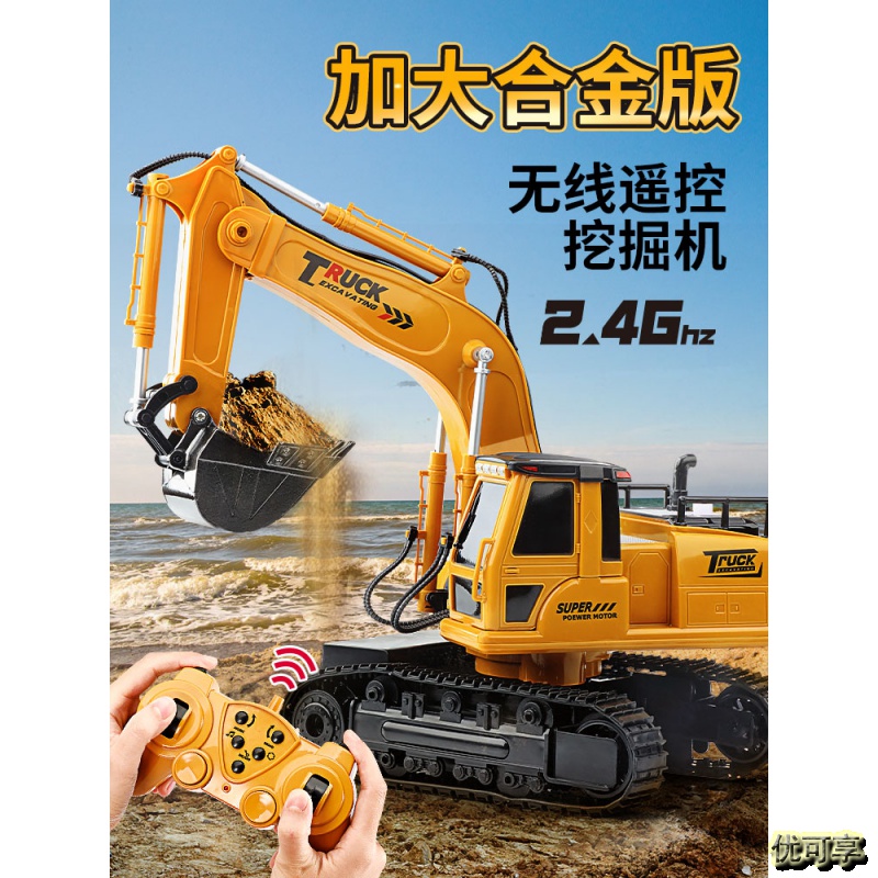 大号遥控挖掘机儿童玩具车合金工程车男孩仿真电动大型挖土机挖机