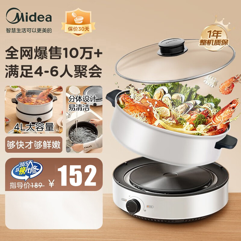 美的(Midea)多用途电火锅 MC-DY26Easy501 家用多功能大容量 煎烤电热锅 分离式不沾电炒锅4升容量