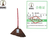 新添林木 XTLM棕扫把1050mm×400mm×300mm\把