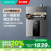 华帝(vatti)燃气热水器急速零冷水16升增压瀑布浴 双循环杀菌 超一级能效智能防冻节省气量显示i12253-16