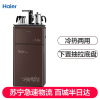 海尔茶吧机YD1683-CB(咖色)冰热型 下置式水桶 微电脑控制 加热保温取水多功能选择