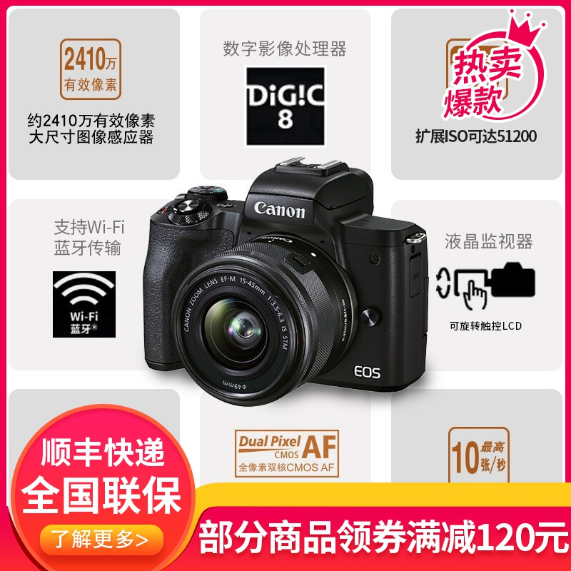 佳能m50二代 M50 II m50 2代入门级微单反高清旅游数码学生款2代美颜vlog自拍照相机EOS canon M50 Mark II(EF-M15-45) 黑色高清大图