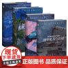 正版 市川忧人作品全套4册 水母不会冻结蓝玫瑰不会安眠玻璃鸟不会归来埋骨场不会言说午夜文库日本侦探悬疑破案本格推理小