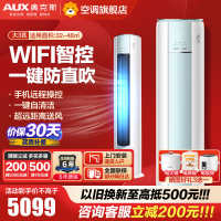奥克斯(AUX)空调柜机3匹 家用空调变频 新一级能效 立式空调客厅KFR-72LW/BpR3AQF19(B1)