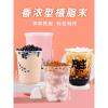 采集茶香1kg调制植脂末奶精粉香浓型珍珠奶茶伴侣 饮品店商用原料