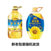 金龙鱼进口物理压榨阳光葵花油5L