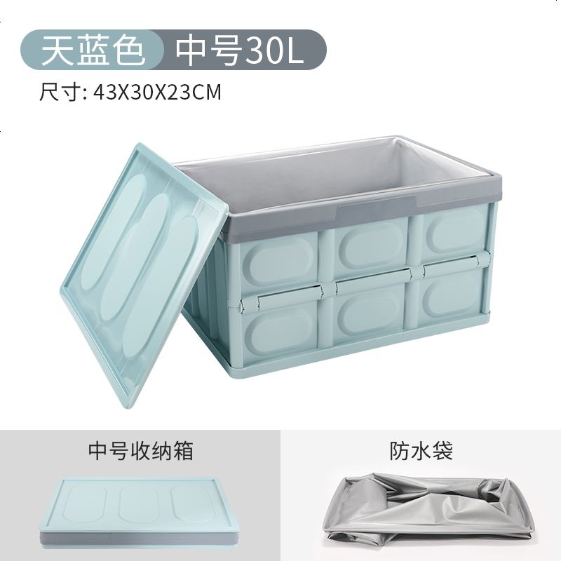【补贴10%】汽车后备箱收纳箱车载神器车内用品拉杆折叠车尾箱整理储物盒置物 经典款-储物箱+防水袋-天蓝（中号）