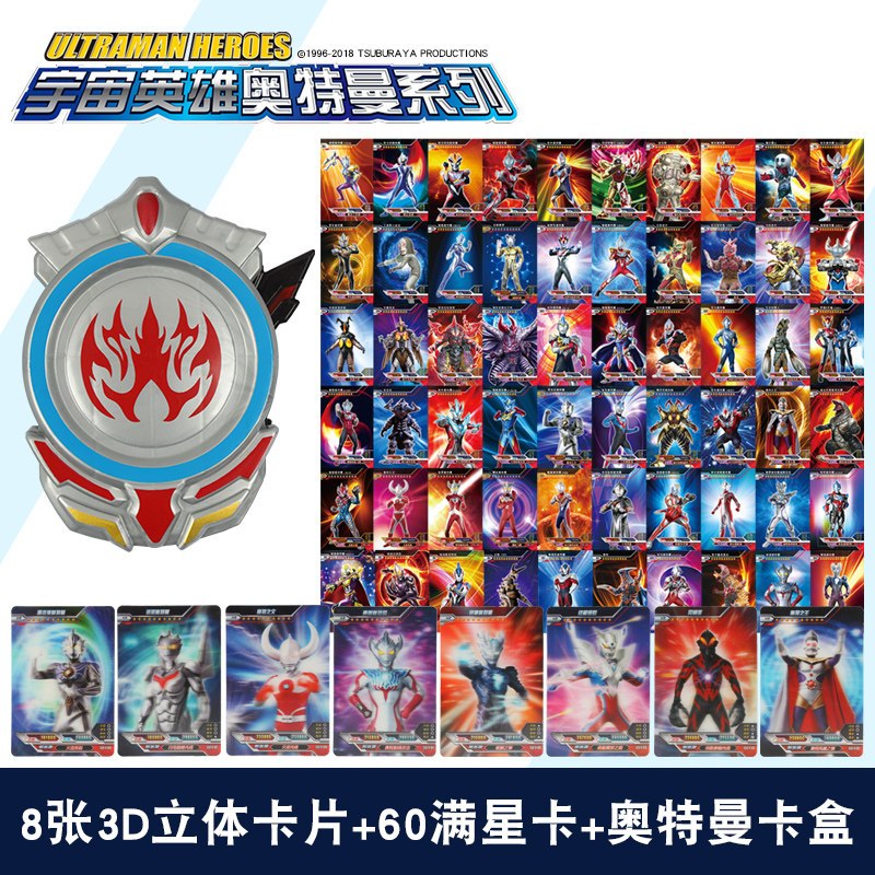 奥特曼卡片全部10星全套无重复卡捷德金卡泰迦儿童游戏收纳包8张3d