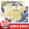 北斗新版高清手绘地理挂图中国地图和世界地图儿童早教地理知识启蒙地图大尺寸挂画墙面装饰手绘图书房儿童房地图墙贴小学生适用
