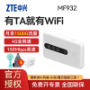 [新品]中兴MF932随身WiFi5 4G全网通无线上网卡月享1500G不限速流量车载插卡托随行WiFi5 莹霜白