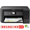 爱普生EPSON 墨仓式喷墨打印机L3151 L3153 L4168 办公家用打印复印扫描一体机 L4168 打印机