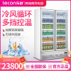 乐创(lecon) 下置大容积立式双门嵌入式便利店果蔬水果保鲜柜冷藏柜 展示柜冷冻 饮料柜 LC-J-ZSD02