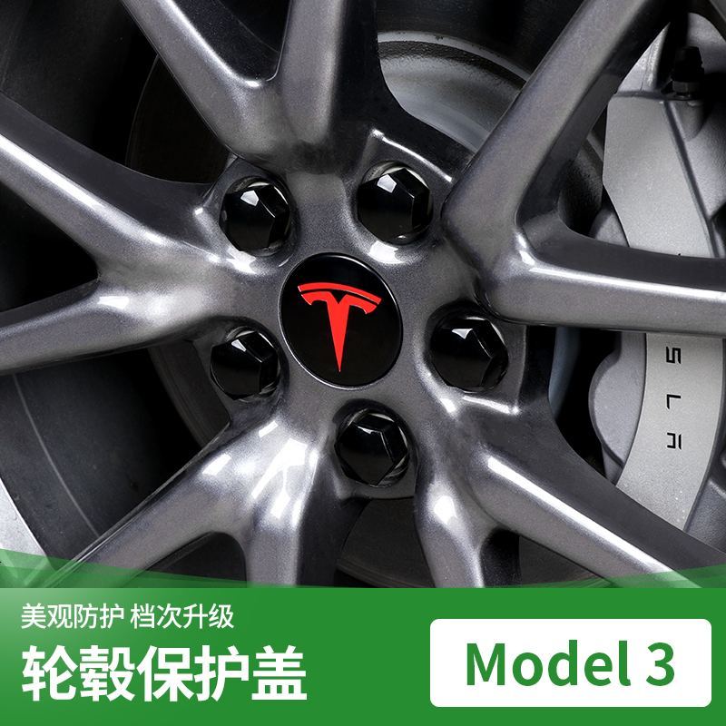 专用于tesla特斯拉model3轮毂盖改装装饰m3车轮中心盖螺丝帽配件