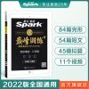 星火英语初中巅峰训练2022新版八年级完形填空与阅读理解听力专项 八年级完形填空