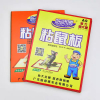 陈师傅新款A1超强力粘鼠板捉抓引诱老鼠胶克星捕鼠灭鼠神器一窝端