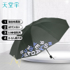 天堂 双人晴雨伞三折字母强抗风粗杆黑胶遮阳伞太阳伞64*10骨