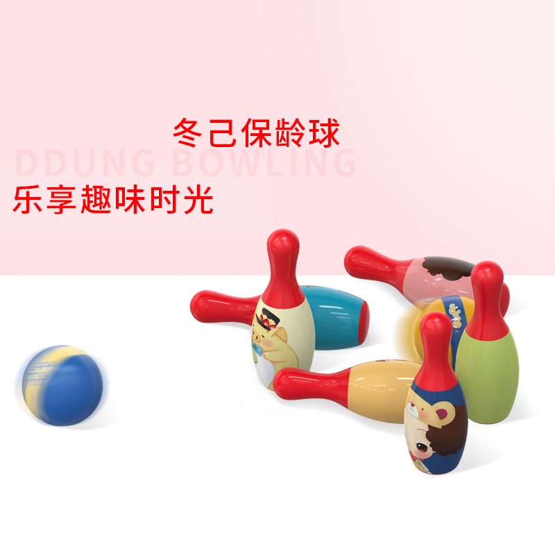 冬己 儿童保龄球玩具1-3-6岁套装幼儿园室内宝宝球类户外亲子运动冬己保龄球FDE629高清大图