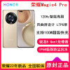 荣耀Magic4 Pro 12GB+256GB 流金 骁龙8 Gen1处理器 四曲屏设计 LTPO屏幕 潜望式长焦摄像头 100W超级快充 5G手机