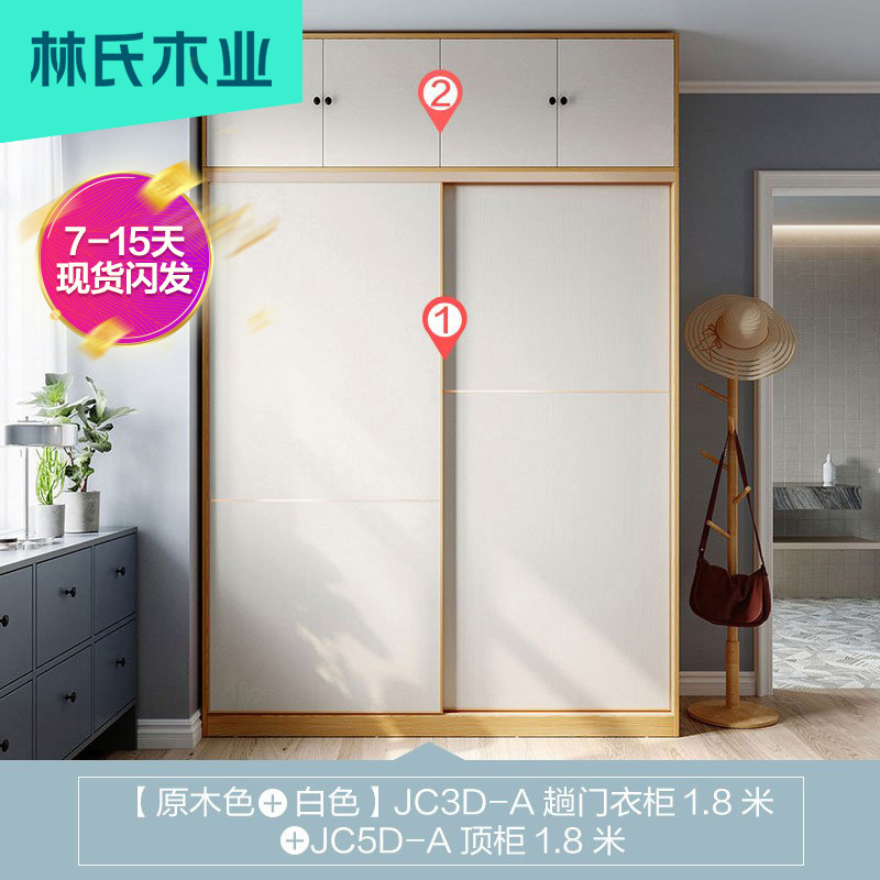每满300减40林氏木业现代简约推拉门大衣柜子移门实木衣橱卧室储物