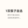 自选1双(送透明收纳盒) 高颜值陶瓷筷子高档轻奢防霉抗菌筷福字筷家用餐具单人公筷耐高温