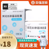 伯基 阿司匹林肠溶胶囊 0.1g*30粒/盒心绞痛心肌梗死