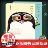 初学记:诗以养正绘本(全套2册) 中国儿童读物古典诗词成语典故亲子阅读绘本 3-6-9岁儿童幼儿园学生国学启蒙故事书读本