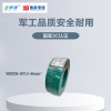 秦源牌 电线电缆 低烟无卤耐火WDZN-BYJ-6mm² 国标铜芯 100米/卷