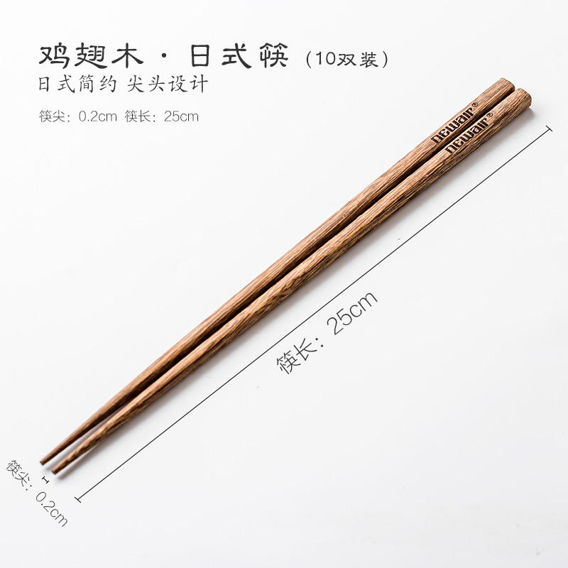 维艾筷子套装10双便携家用鸡翅木长筷子日式手工实木无漆无蜡视频