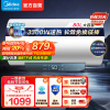 美的80升电热水器智能控制3300W速热 一级能效 升级镁棒免换 健康抑菌 安全智能电热水器F8022-JM1(HE)