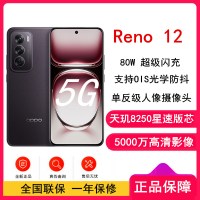OPPO Reno12 乌木黑 12GB+256GB 天玑8250星速版芯 80W超级闪充 0IS光学防抖 5G手机