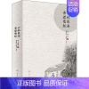 [正版]云林医圣普渡慈航 连建伟,庄爱文 中医学类参考资料图书 医学类书籍 人民卫生出版