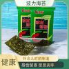波力海苔1.5g儿童无添加纯天然原味即食薄脆大片饭团寿司紫菜卷*20袋