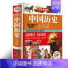 [正版]中国历史全知道 精装大开本青少年版初高中小学生课外历史通史常识知识通俗读物书籍中华上下五千年二十四史古代近代史记