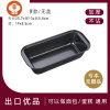 艺呈艺呈吐司模具吐司盒长方形土司盒子烤箱家用烤盘面包模具磅蛋糕模具 黑色350克长条形蛋糕/面包模(无赠品)模具