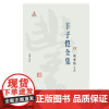 丰子恺全集 美术卷十五 丰子恺 海豚出版社 9787511029553